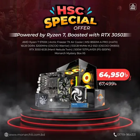 HSC Special PC Offer